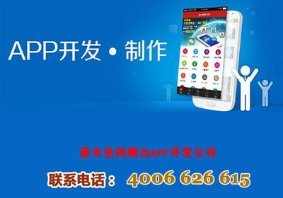 煙臺(tái)APP軟件公司,煙臺(tái)APP開發(fā)公司 -煙臺(tái)APP公司公司