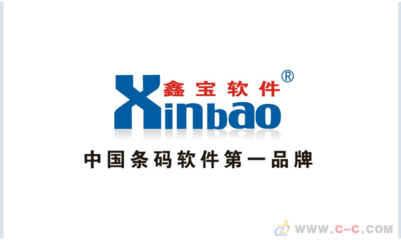 煙臺(tái)鑫寶倉庫管理軟件